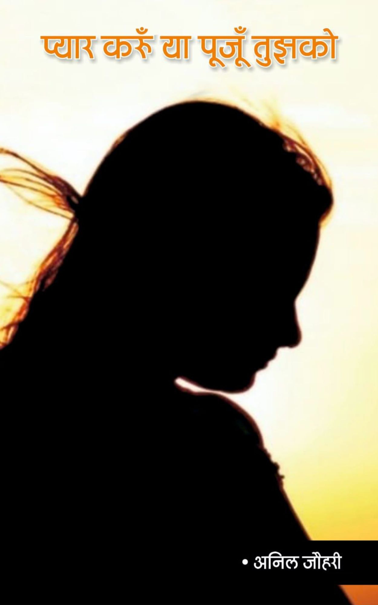 Techip Infotech Pvt Ltd